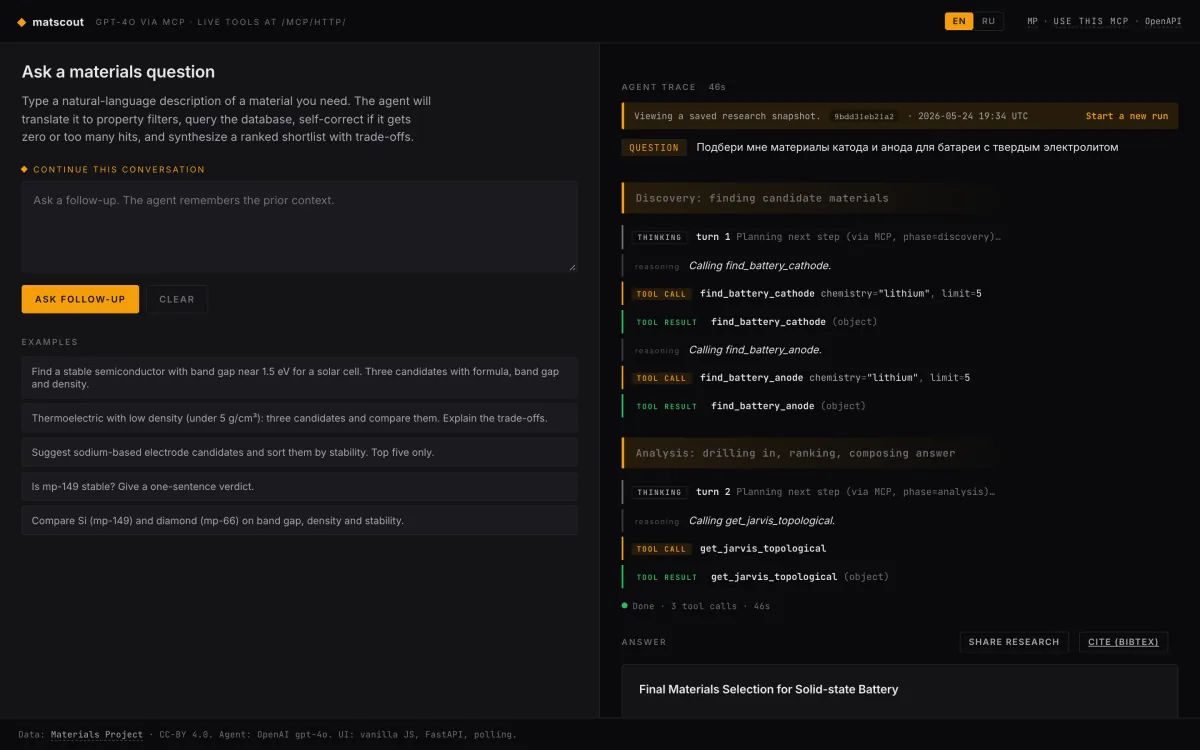 matscout: Agent steps