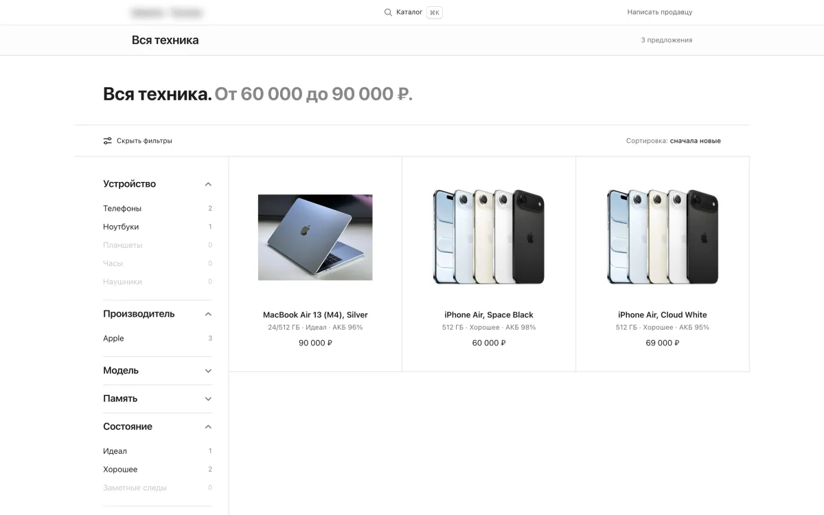Telegram store: Catalog