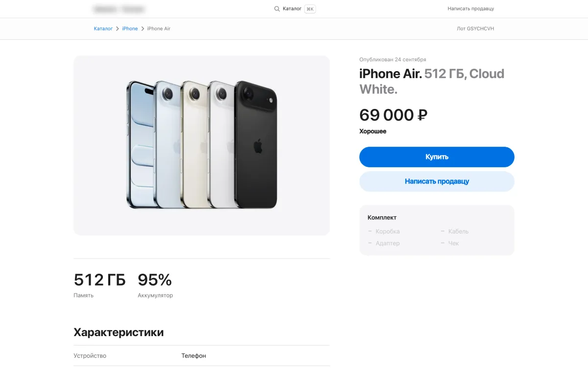 Telegram store: Lot