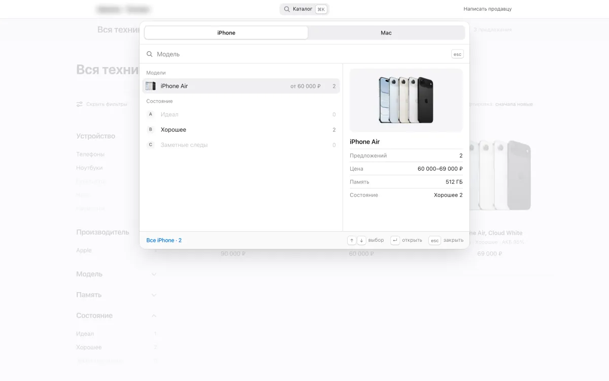 Telegram store: Search